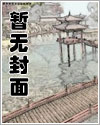 神龙和她的男宠们(人外nph)