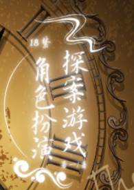 18禁角色扮演探案游戏(NPH)